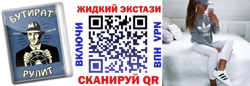 Купить где  Муром  Бутират жидкий экстази 
