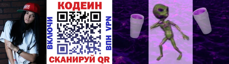 Кодеиновый сироп Lean напиток Lean (лин) Муром