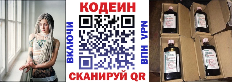Купить где  Муром  Кодеин напиток Lean (лин) 