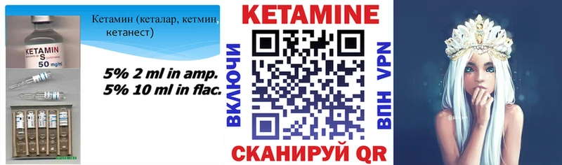 Кетамин VHQ  Купить  Муром 