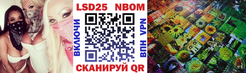 Марки 25I-NBOMe 1,8мг Муром