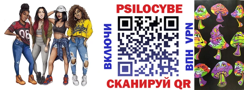 Галлюциногенные грибы Magic Shrooms  Купить где  Муром 